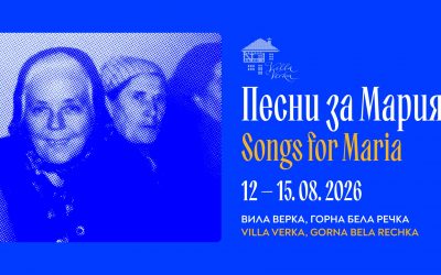 SONGS FOR MARIA: August workshops and concerts
