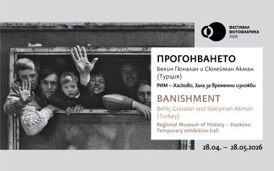 “Banishment”: First Exhibition from the Visual Archive of Assimilation travels to Haskovo after  Sofia and  Russe